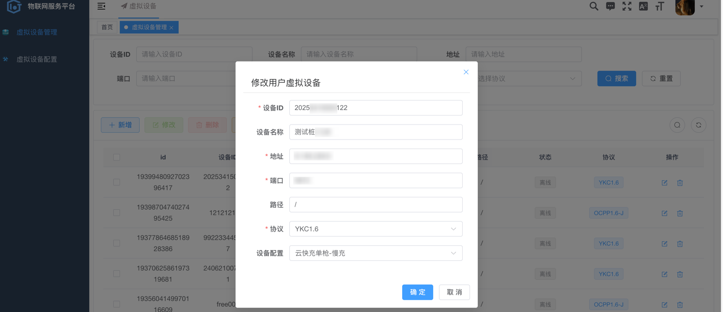 Add virtual device