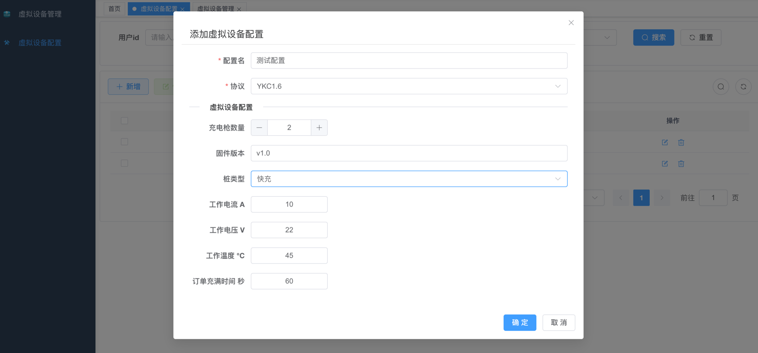 Add virtual profile