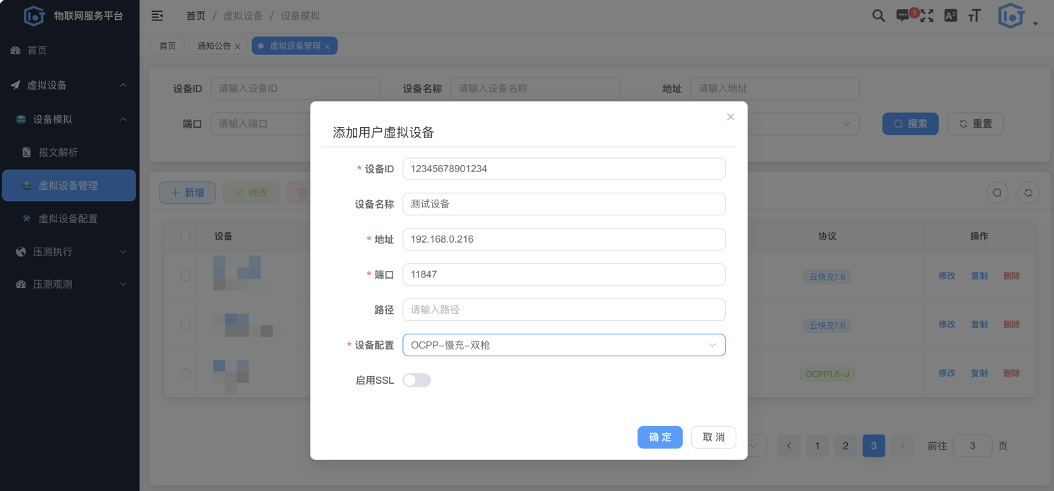 Add virtual device